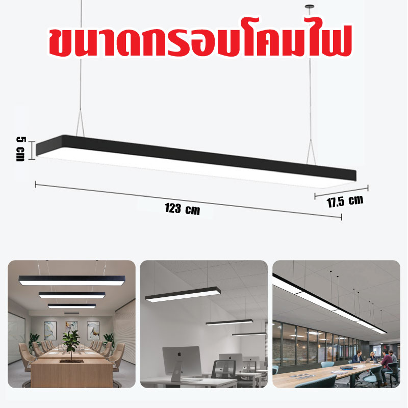 pae-61-กรอบโคมไฟ-t8-โคมไฟห้อย-โคมไฟออฟฟิศ-โคมไฟแขวน