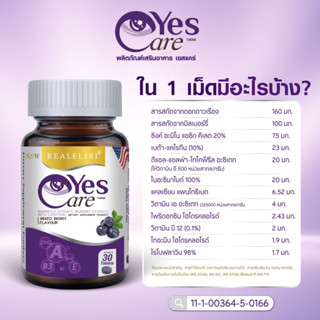 3-กระปุก-real-elixir-yes-care-ผลิตภัณฑ์เสริมอาหาร-30-เม็ด-กระปุก