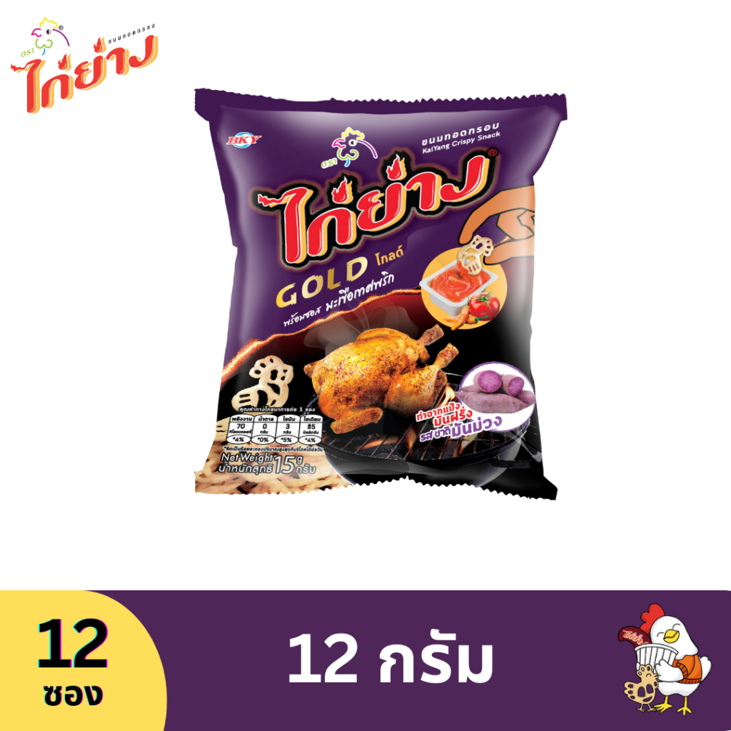 ขนมทอดกรอบตราไก่ย่าง-gold-รสมันม่วง-12-กรัม-แถมน้ำจิ้มเมเปิ้ลไซรัป-12-ซอง