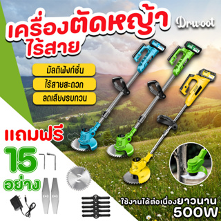 Dr.WooT เครื่องตัดหญ้าไฟฟ้าไร้สาย พกพา แบตเครื่องเล็มหญ้าไร้สาย 1 ก้อน 24V/48V แบตสำรอง ของแถมในกล่อง!!