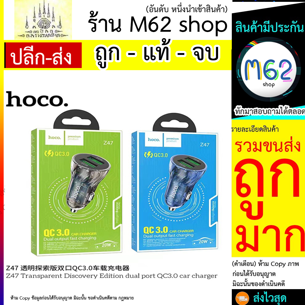 Car charger Hoco Z27 ที่ชาร์จในรถยนต์ Staunch dual port charging ...
