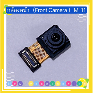 กล้องหน้า（ Front Camera ）Mi 11