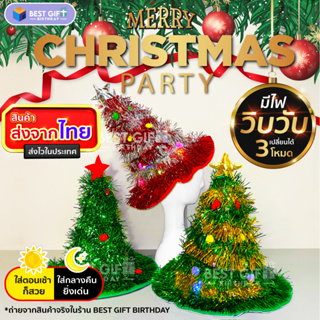 หมวกคริสต์มาส สายรุ้ง ปาร์ตี้ ในวันคริสมาสต์ ซานตาคลอส  ปีใหม่ Christmas Hat Merry Christmas