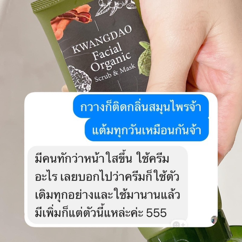 สคับหน้ากวางดาว-หลอดเขียว