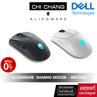 DELL ALIENWARE TRI-MODE WIRELESS GAMING MOUSE AW720M เมาส์เกมมิ่ง  26000 dpi