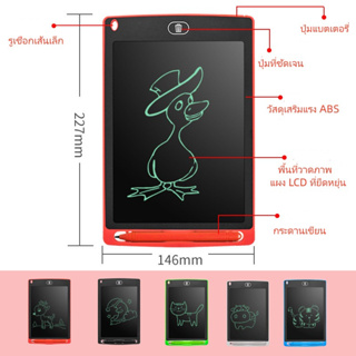 [คลิกเดียวล้าง] 8.5 หรือ 12 นิ้ว กระดานเขียน กระดานลบได้ LCD Writing Tablet กระดานวาดรูป กระดานเกมฝึกสมอง