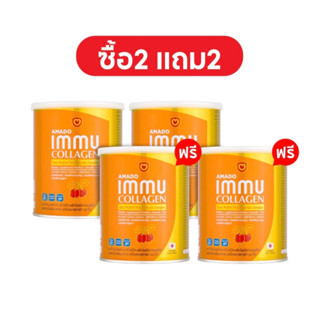 (4 กระป๋อง) อมาโด้ อิมมู คอลลาเจน Amado Immu Collagen [100 g.]