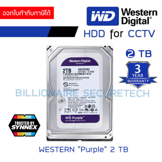 WD Purple 2TB 3.5" Harddisk for CCTV - WD23PURZ ( สีม่วง ) รุ่นใหม่ของ WD20PURZ / WD22PURZ (by SYNNEX)