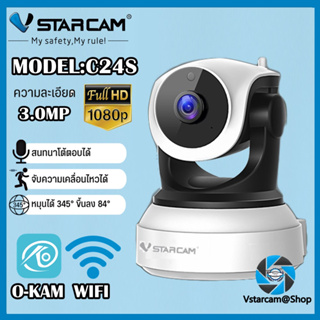 ภาพหน้าปกสินค้าVstarcam กล้องวงจรปิดกล้องใช้ภายใน รุ่นC24S ความละเอียด3ล้าน H264 มีAIกล้องหมุนตามคน ที่เกี่ยวข้อง