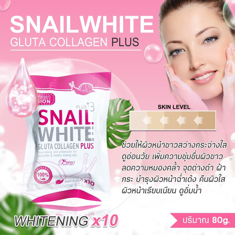 สบู่snail-whiteglutacollagen-plus-2021-ซองชมพูขาว-80g