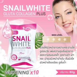 สบู่SNAIL WHITEGLUTACOLLAGEN PLUs 2021 ซองชมพูขาว 80g