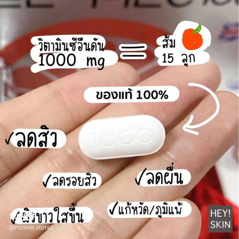 vitaminc-eundun-วิตามินซีเกาหลี