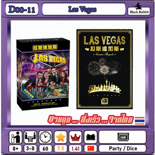 D00 11 🇹🇭 Las Vegas  Board Game Party คู่มือภาษาจีน  / บอร์ดเกมส์ จีน / เกมกระดาน คาสิโน ทอยเต๋า บ่อน