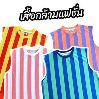 เสื้อกล้าม Sleeveless shirt ลายทางแนวตั้ง