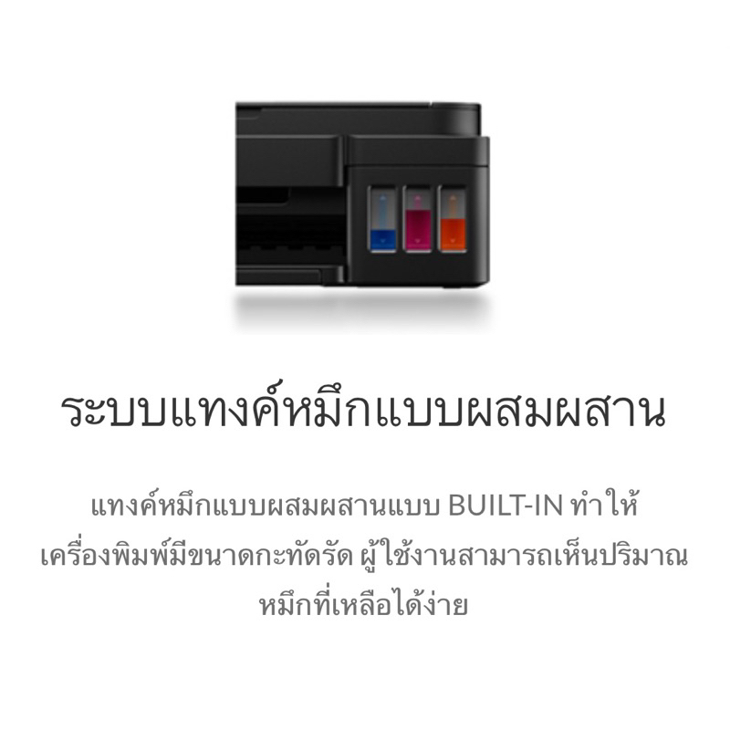 เครื่องพิมพ์แทงค์หมึกเติม-canon-pixma-g-series-รุ่นใหม่-รับประกันศูนย์ไทย