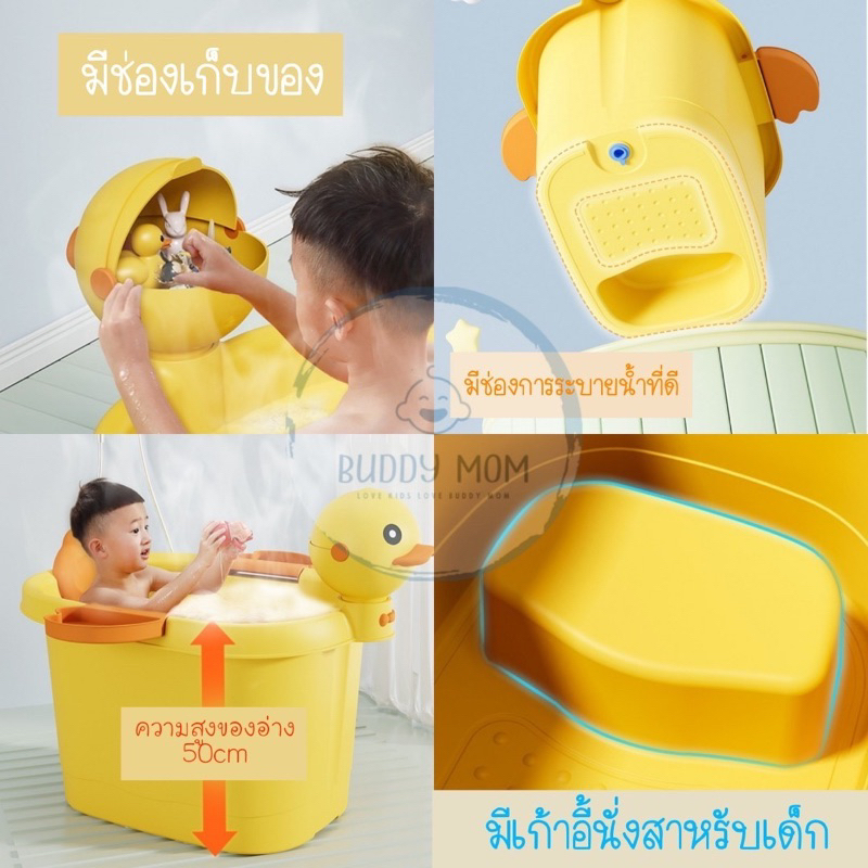buddy-mom-อ่างอาบน้ำลูกน้อย-สุดน่ารัก-ทรงเป็ดน้อย-พร้อมส่งจากไทย-มีลูกบอลแถม