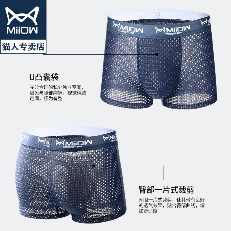 miiow-กางเกงในผู้ชาย-1เซ็ต-3ตัว-3สี-กางเกงในบ๊อกเซอร์-ผ้าเย็นตาข่ายmens-underwear-พร้อมส่งในไทย