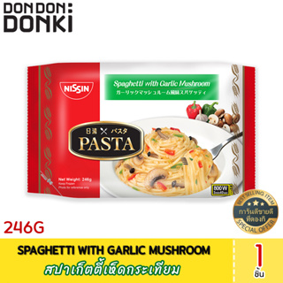 Nissin Spaghetti with Garlic Mushroom (Frozen) สปาเก็ตตี้เห็ดกระเทียม  (สินค้าแช่แข็ง)