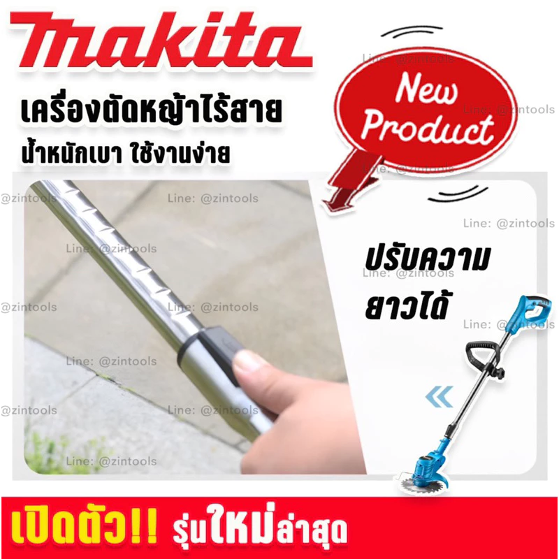 Makita NEW เครื่องตัดหญ้าไร้สาย 339VF แบตมีแถบไฟ Lithuim-Ion 48V-48000mAh แถมถุงมือ ใบตัด8ชิ้น น้ำหนักเบา เครื่องแรง