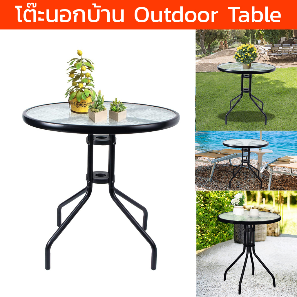 โต๊ะนอกบ้าน โต๊ะในสวน modern กระจกกลม ใส โครงเหล็ก (1ตัว) Outdoor