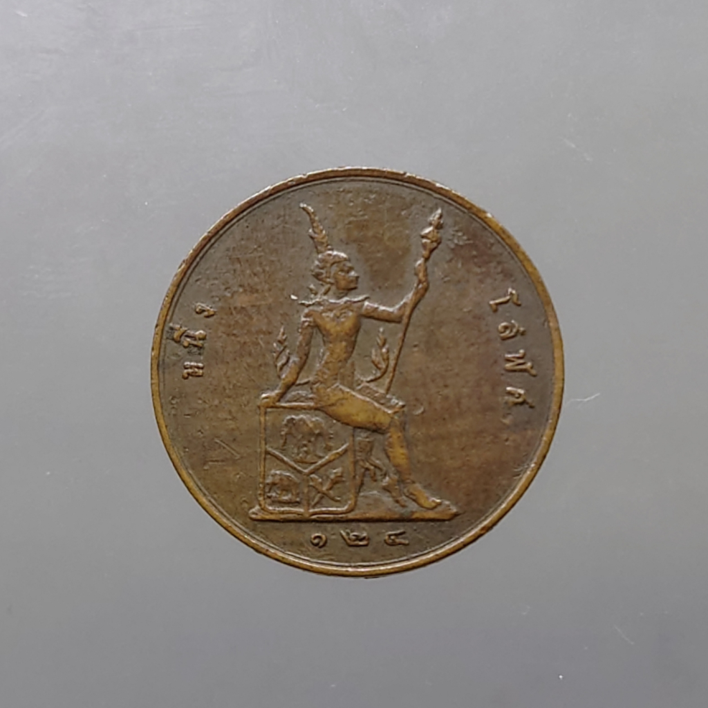 เหรียญโสฬส-ทองแดง-พระบรมรูป-พระสยามเทวาธิราช-รัชกาลที่-5-ร-ศ-124