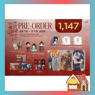 [Pre Order] ภรรยาของข้าเป็นบุรุษหุ่นล่ำ 2-4 (4 เล่มจบ)