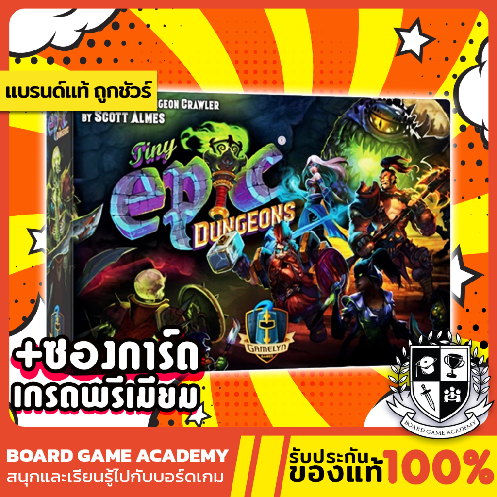 tiny-epic-dungeons-en-board-game-บอร์ดเกม-ของเเท้