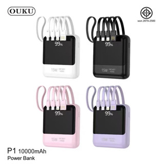 แบตสำรอง Ouku P1 10000mAh ชาร์จเร็ว จอดิจิตอล มีสายชาร์จในตัว พกพาสะดวก