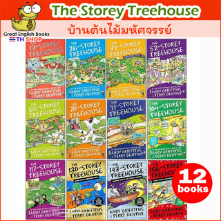 (ใช้โค้ดรับcoinคืน10%ได้) พร้อมส่ง ชุดหนังสือภาษาอังกฤษ The Storey Treehouse 12 Books