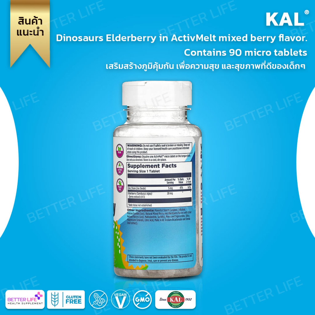 kal-dinosaurs-elderberry-in-activmelt-mixed-berry-flavor-contains-90-micro-tablets-no-601