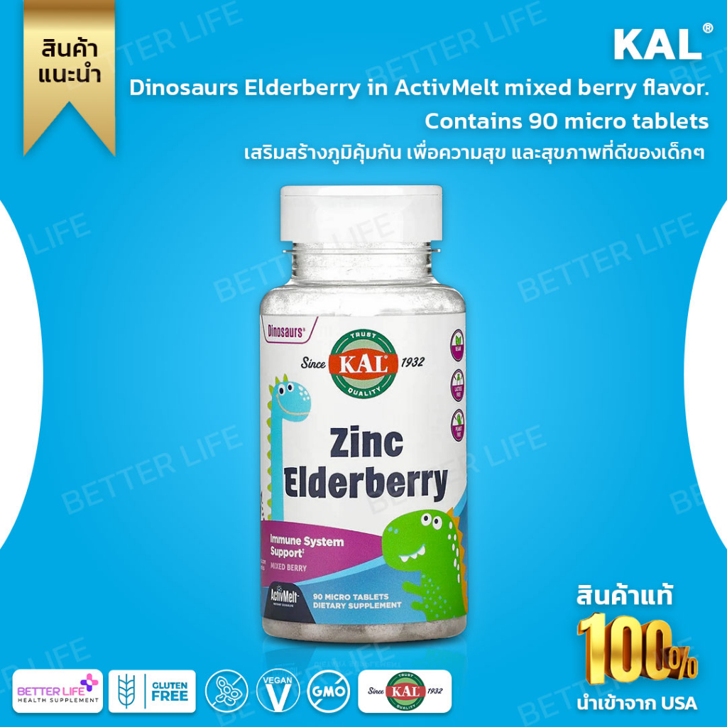 KAL , Dinosaurs Elderberry in ActivMelt mixed berry flavor. Contains 90