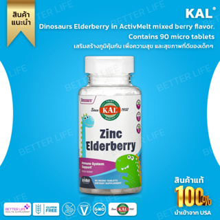 KAL , Dinosaurs Elderberry in ActivMelt mixed berry flavor. Contains 90 micro tablets. (No.601)