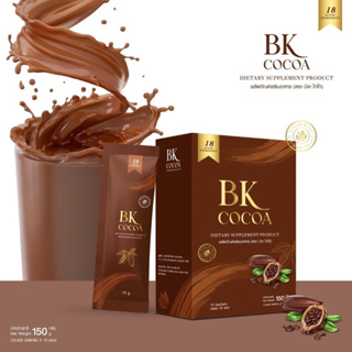 Bkcocoaโกโก้แม่เบียร์คุมหิว