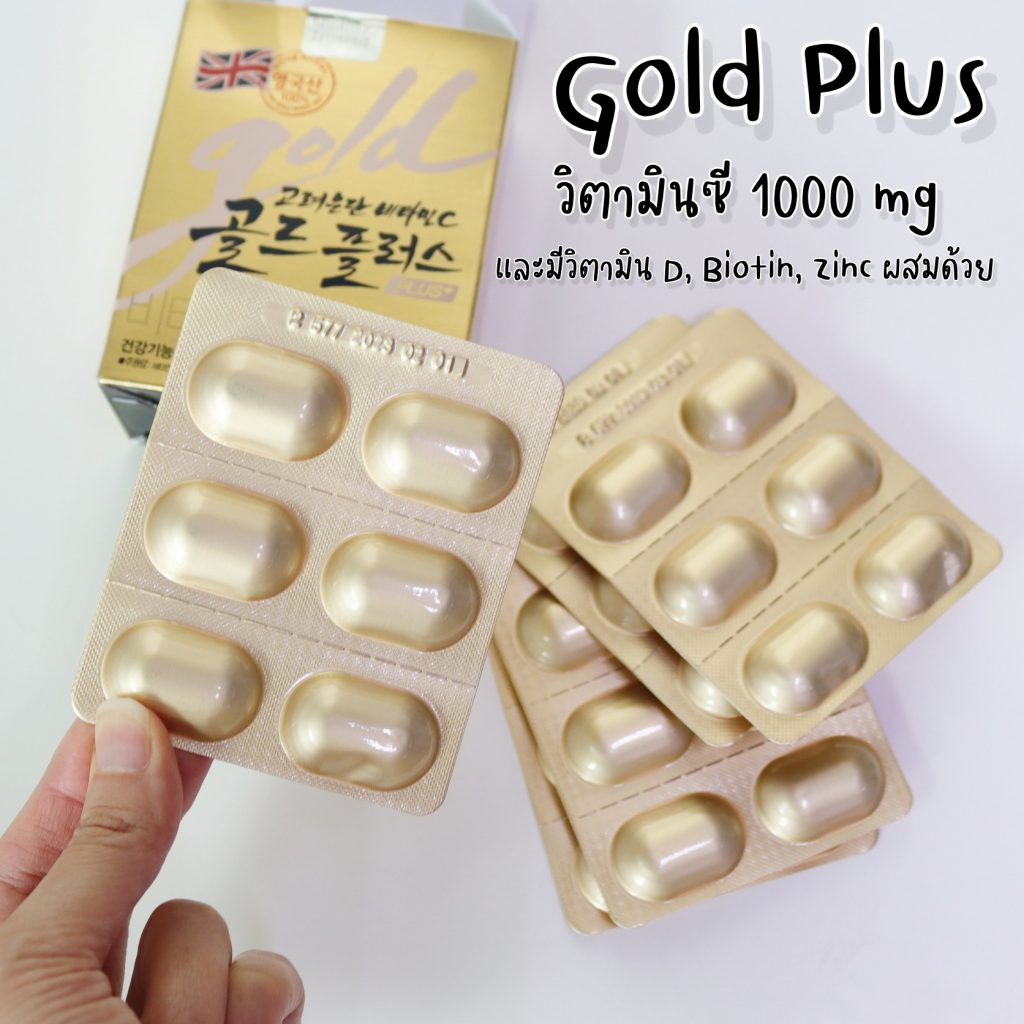 ถูกแท้-vitamin-c-eundun-gold-plus-อึนดันโกล-30-เม็ด-วิตามินซีเกาหลีรุ่นใหม่-เข้มข้นกว่าเดิม