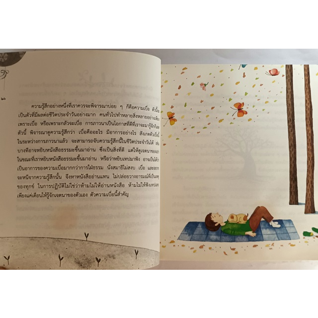 ทำไม-ๆ-ชยสาโรภิกขุ-หนังสือหายากมาก