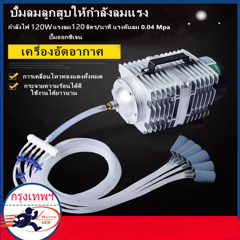 hailea-aco-318-45w-ปั๊มออกซิเจน-ปั๊มลมลูกสูบ-เครื่องเติมอากาศ-ออกซิเจนตู้ปลา-ออกซิเจนกุ้ง-ปั๊มบ่อปลา-ปั๊มตูู้ปลา-ปั๊มลม