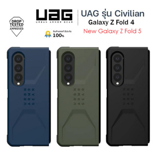 UAG รุ่น Civilian เคสกันกระแทก มาตรฐานระดับ Miitary Grade ของแท้สำหรับ Galaxy Z Fold 5,Galaxy Z Fold 4