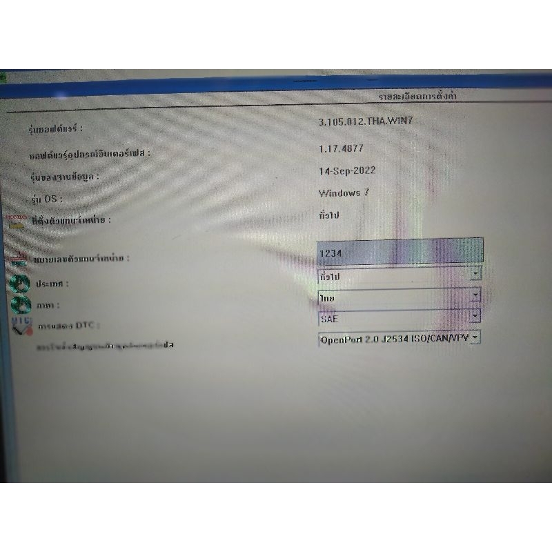 โปรแกรมสแกนวิเคราห์ปัญหารถศูนย์บริการฮอนด้า-hds-2022-v-3-105-ราคาเอื้อมถึง-ใช้ง่าย-สำหรับอู่-ซ่อมเอง-ไม่ต้องง้อศูนย์