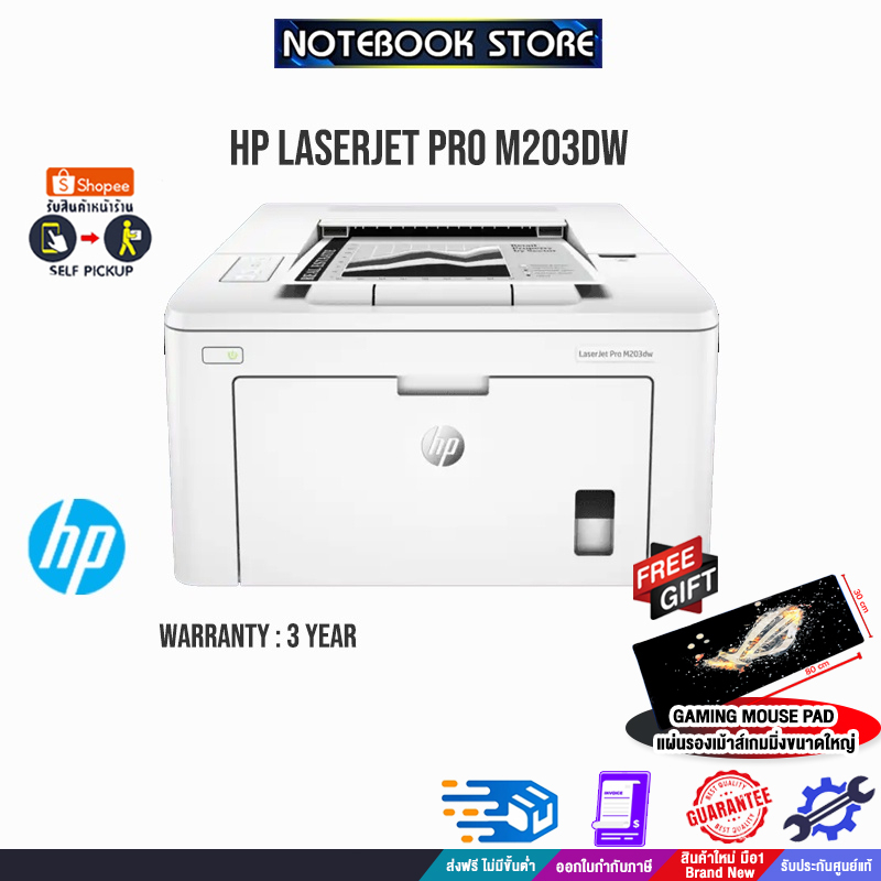 [รับเพิ่ม! แผ่นรองเม้าส์ Gaming ขนาดใหญ่]HP LaserJet Pro M203dw Printer