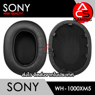 ACS (S018) ฟองน้ำหูฟัง Sony (หนังสีดำ) สำหรับรุ่น WH-1000XM5 Headphone Memory Foam Earpads (จัดส่งจากกรุงเทพฯ)