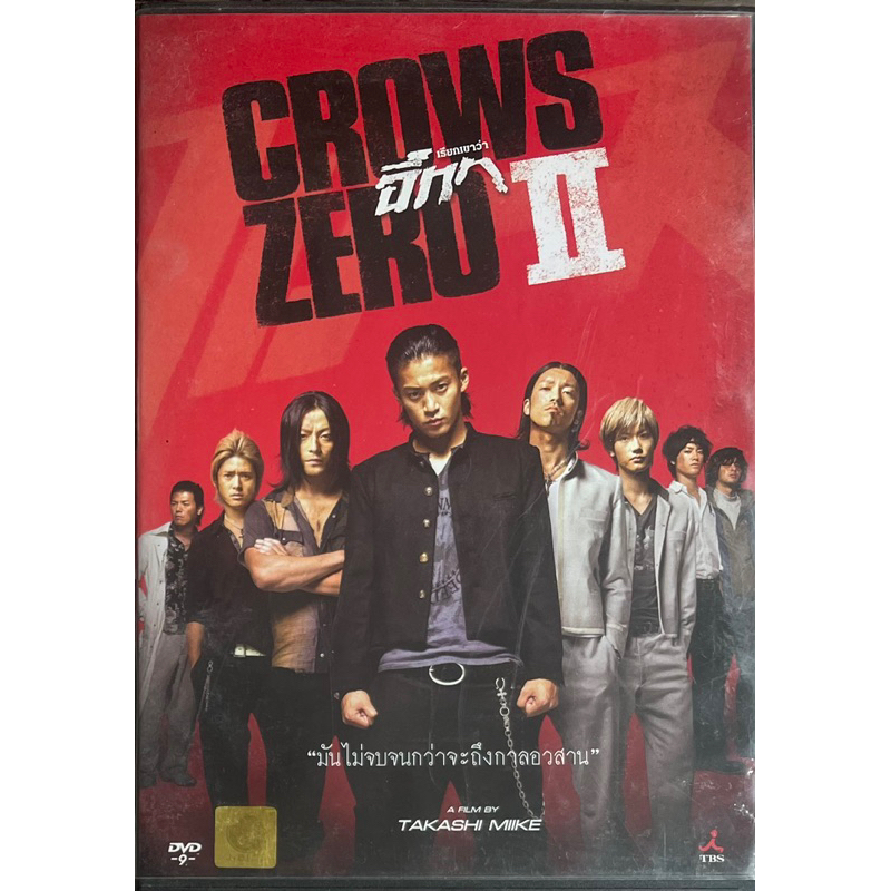 มือ2-crows-episode-zero-1-2-dvd-เรียกเขาว่าอีกา-1-2-ดีวีดี