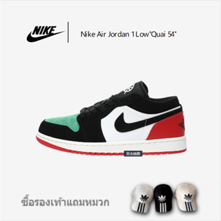 Nike Air Jordan 1 Low"Quai 54"AJ1 รองเท้ากีฬาลำลอง "เป็ดแมนดารินสีดำ สีขาว สีเขียว และสีแดงลูกถนน" FQ6703-100