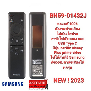 💢2022-2023💢รีโมท SMART TV SAMSUNG Solar BN59-01432J ใช้ได้ทุกรุ่นที่รองรับคำสั่งเสียง