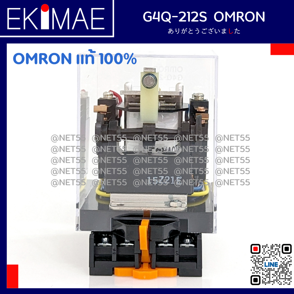 แลทชิ่ง-รีเลย์-g4q-212s-omron-ออมร่อน-แท้-100-คุณภาพแบรนด์ญี่ปุ่น-แถมฟรี-ซ็อกเก็ต-สวิทช์สลับการทำงาน-latching-relay