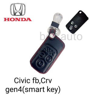 ซองหนังหุ้มรีโมทกุญแจรถรุ่น Honda Civic fb,Crv gen4(smart key)พร้อมพวงกุญแจ