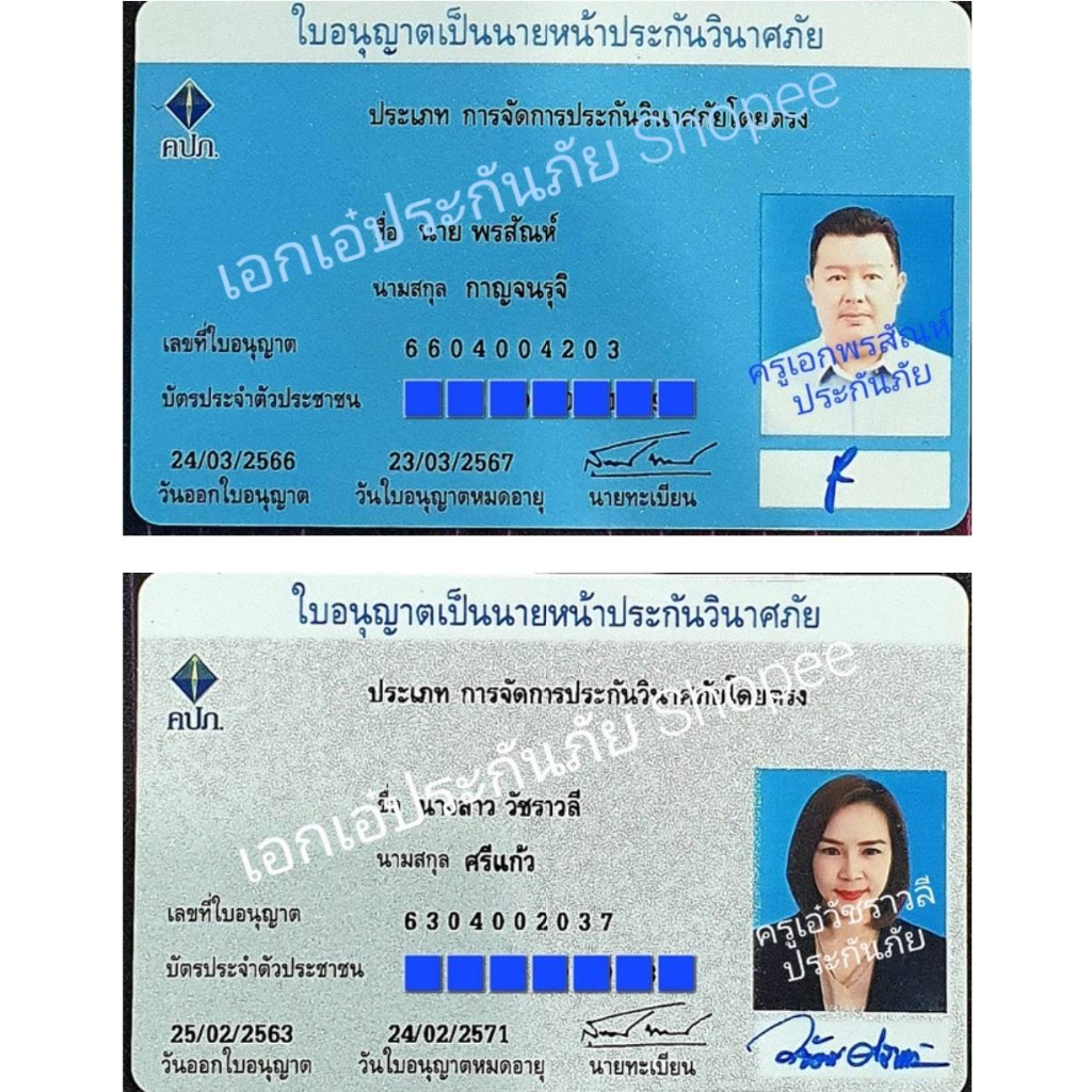 sompo-ประกันรถยนต์ชั้น-3-สำหรับรถตู้-ส่วนบุคคล-จดบุคคลธรรมดา