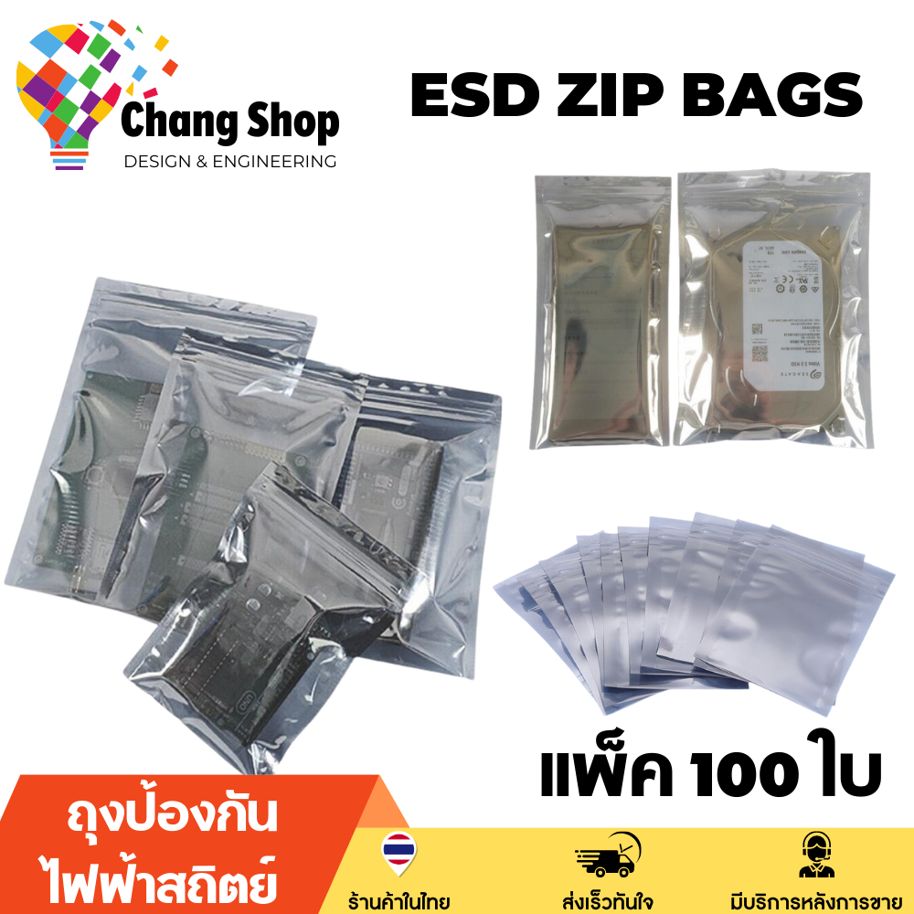 changshop-esd-zip-bag-ถุงป้องกันไฟฟ้าสถิตย์-anti-static-bag-ก้นแบน-ถุงแบน-ป้องกันไฟฟ้าสถิตย์-ถุงฟอยด์