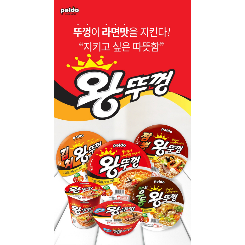 ของแท้-paldo-jumbo-noodle-bowl-บะหมี่กึ่งสำเร็จรูปแบบถ้วยจัมโบ้-110g