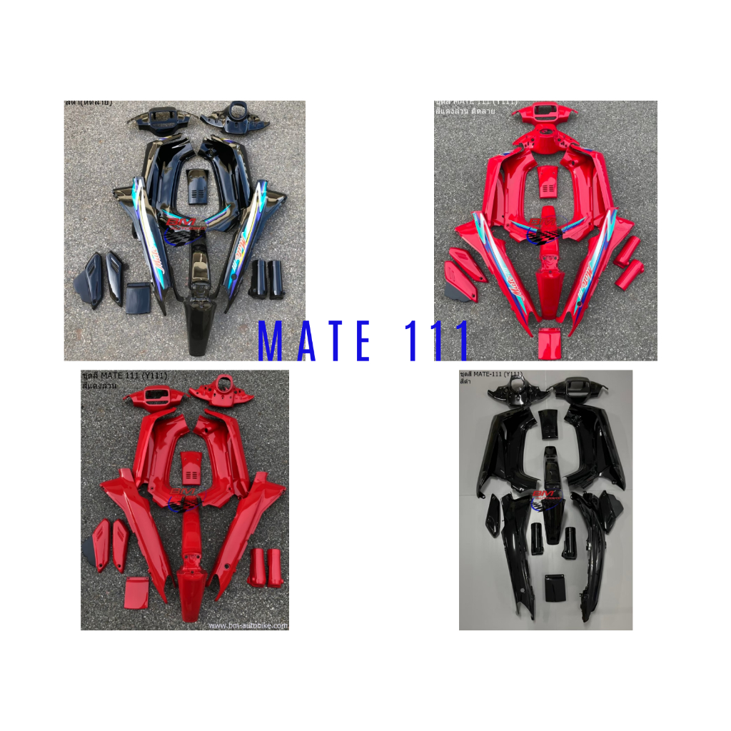 ชุดสี-yamaha-mate-y111-ติดลาย-ชุดสีเมทตอง-เมท111-แฟริ่ง-เฟรมรถ-กาบรถ-อะไหล่แต่งมอเตอร์ไซต์-ชุดสีเมท-mate111