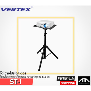 Vertex F-01 (ST1) Projector Stand (Tripod) โต๊ะวางโปรเจคเตอร์แบบ 3 ขาปรับระดับสูงต่ำได้ (Black) ขาตั้ง